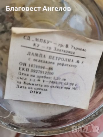 Газена лампа , снимка 4 - Антикварни и старинни предмети - 41017153