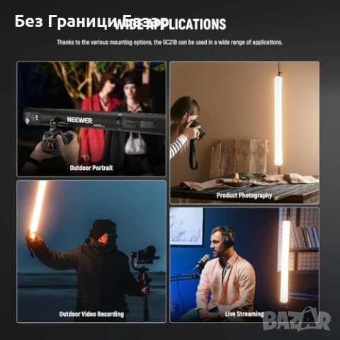 Нова Инфлатируема видеосветлина NEEWER 21W, 12 ефекта, USB-C заряд, снимка 2 - Чанти, стативи, аксесоари - 50555511