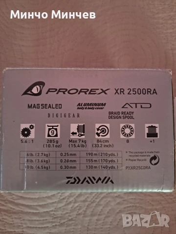 Продавам спининг сет , снимка 10 - Въдици - 53871570