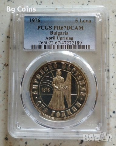 Сертифицирани монети PCGS , снимка 5 - Нумизматика и бонистика - 51193545
