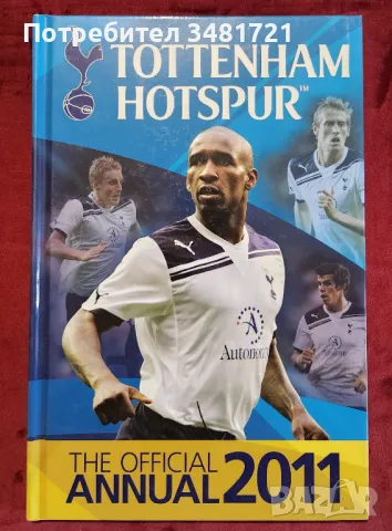 The Official Tottenham Hotspur Annual 2011, снимка 1