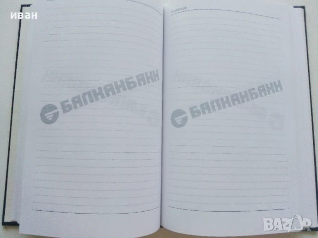 Стар неупотребяван бележник - 1995г., снимка 6 - Други ценни предмети - 50927981