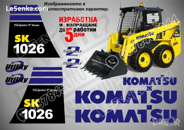 KOMATSU CK35 стикери надписи CK 35, снимка 15 - Индустриална техника - 36073477