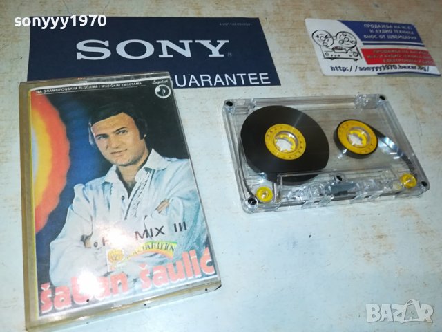 SABAN SAULIC-ШАБАН-КАСЕТА 2006231624