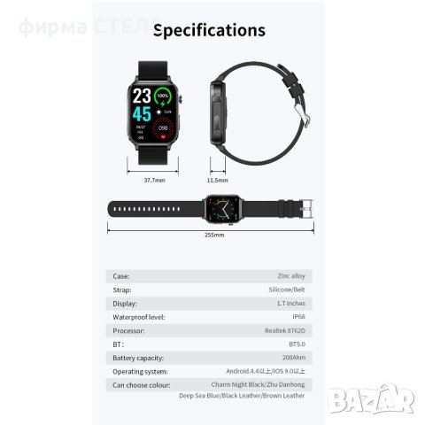 Смарт часовник STELS F200, Водоустойчив IP68, Силиконова каишка, снимка 17 - Смарт часовници - 41686761