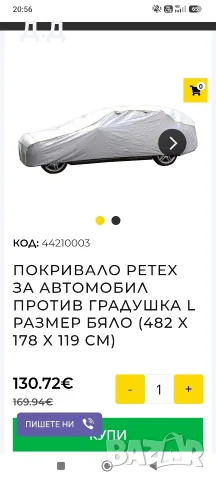 Покривало за автомобил против градушка, снимка 2 - Аксесоари и консумативи - 56106927