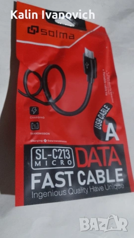 зарядно устройство за телефон 