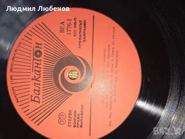 Лот 5бр. грамофонни плочи приказки , снимка 10 - Грамофонни плочи - 50220811