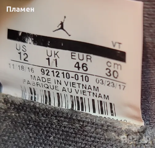 маратонки Nike Air Jordan 46номер, снимка 2 - Маратонки - 50167271