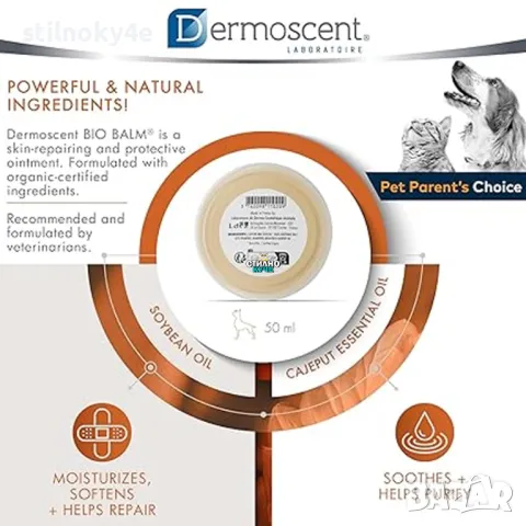 Dermoscent Bio Balm-Натурален крем за възстановяване на лапи, нос и кожни калуси, снимка 5 - За кучета - 49226529