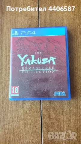 The Yakuza Remastered Collection PS4