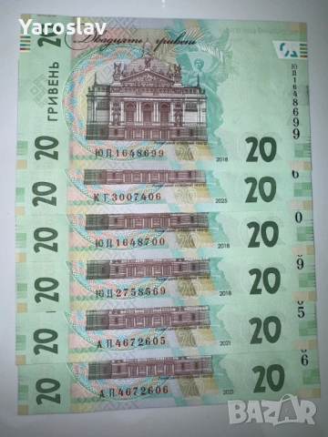 Украински банкноти гривни в отлично състояние (UNC), снимка 6 - Нумизматика и бонистика - 52851159