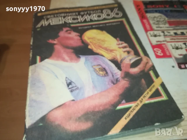 MEXICO 86 2607252037LCHERY, снимка 15 - Други - 51152325