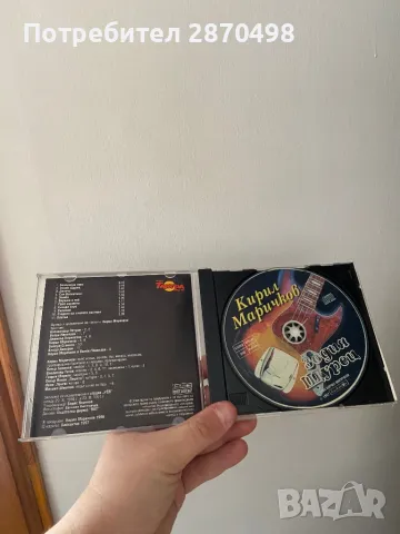 Кирил Маричков - Зодия щурец (нов диск и аудио касета), снимка 2 - CD дискове - 49967215