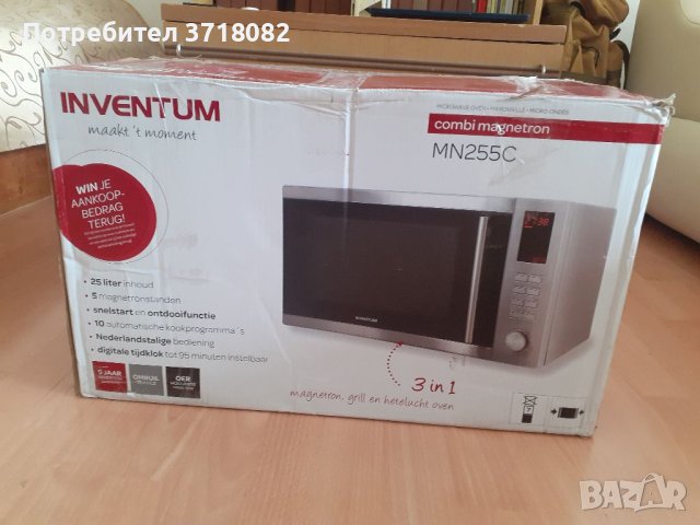 Inventiun MN225C-Микровълнова фурна 25литра