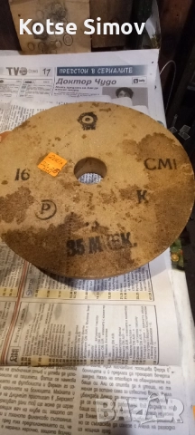 Абразивен диск за шмиргел