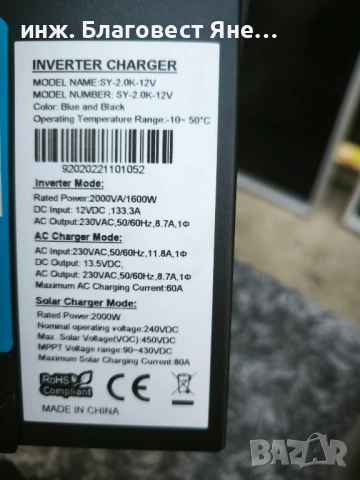 ПРОМО !!! Хибридна соларна с-ма 1600 W и много други интересни оферти, снимка 4 - Друга електроника - 53638930