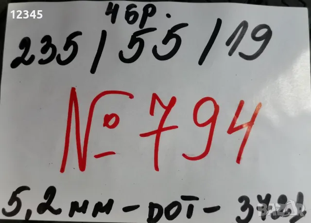 235/55R19 bridgestone dot2021-№794, снимка 2 - Гуми и джанти - 48648092