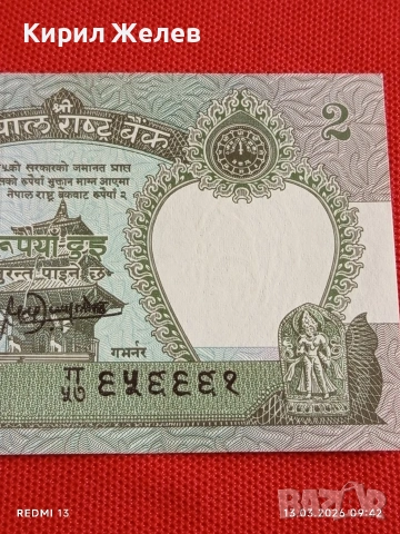 Банкнота НЕПАЛ много красива перфектно състояние непрегъвана за КОЛЕКЦИЯ ДЕКОРАЦИЯ 54031, снимка 3 - Нумизматика и бонистика - 53822131