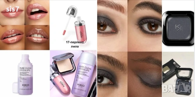 козметика от Кико Милано-Италия