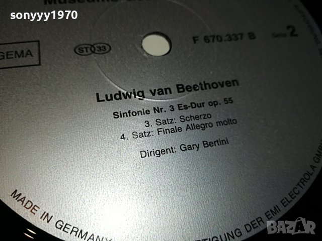 LUDWIG VAN BATHOVEN-ПЛОЧА MADE IN GERMANY 1304231125, снимка 14 - Грамофонни плочи - 40355568