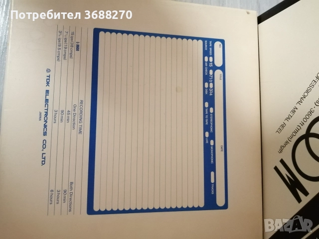 Магнетофонна ролка с лента 26см, снимка 6 - Декове - 52405781