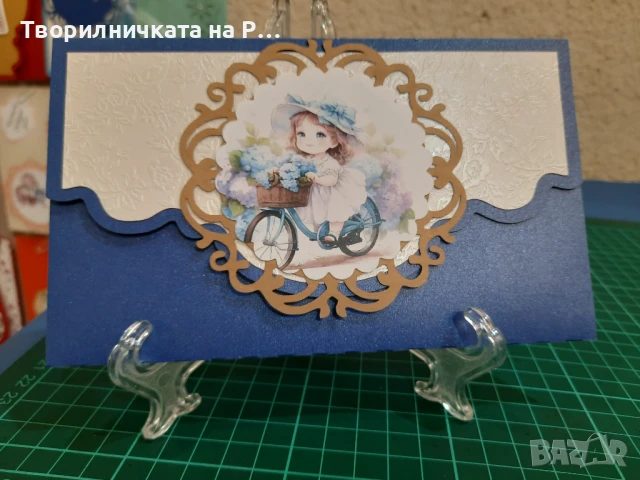 Плик за паричен подарък, снимка 10 - Други - 51353456