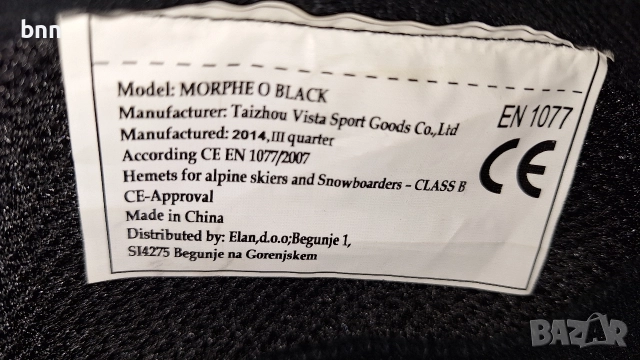 Каска за ски Elan, снимка 6 - Зимни спортове - 52967090