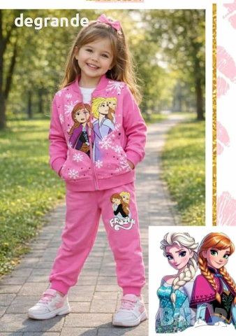 Детски Комплект 3 Части 