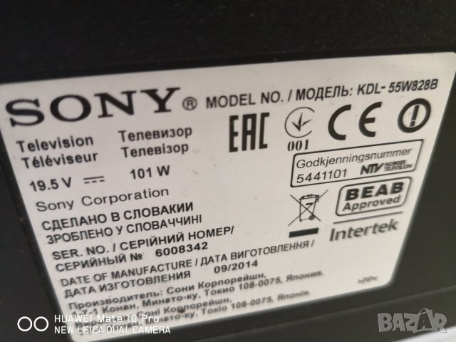 Sony KDL55W828B на части, снимка 4 - Части и Платки - 41911612