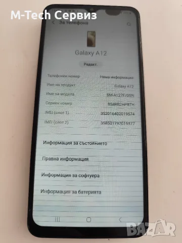 Samsung A12 A127 за части цял 0044, снимка 2 - Резервни части за телефони - 56102480