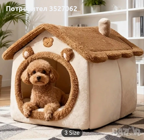 легло за куче, котка, Къщичка за куче или котка, снимка 2 - Други стоки за животни - 53052709