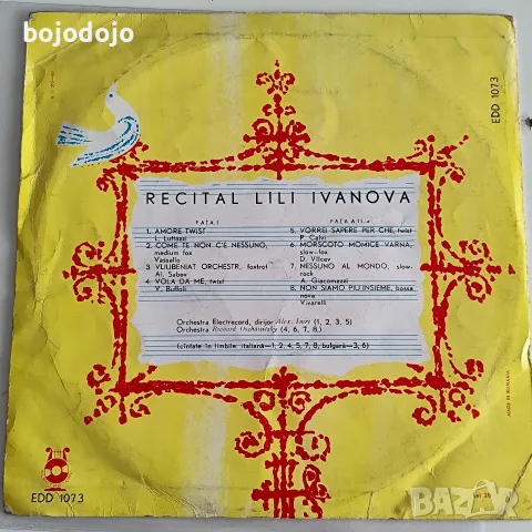 Лили Иванова - Recital Lili Ivanova , снимка 2 - Грамофонни плочи - 56153660