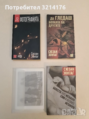 НОВА! Теории на фотографията - Петер Гаймер (с фотографии), снимка 2 - Специализирана литература - 51530525