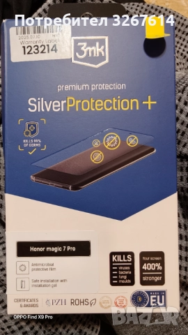 Honor Magic7 Pro скрийн протектор