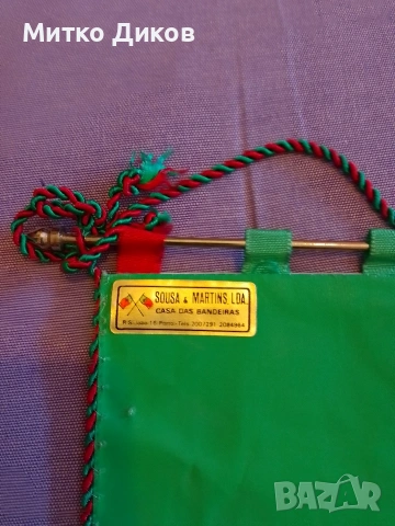 Футболно флагче на Португалия 230х130мм, снимка 4 - Футбол - 53527812