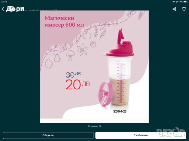 Tupperware продукти, снимка 3 - Аксесоари за кухня - 42251674