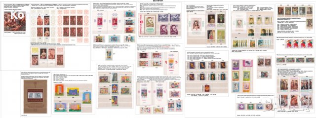 Лот пощенски МАРКИ - БЕЗ печат - 470 бр. ДОГОВАРЯНЕ!, снимка 3 - Филателия - 33979984