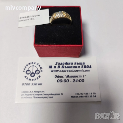 Златен пръстен 4.16гр.