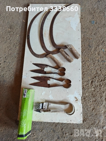 Сърпове и ножици за стригане