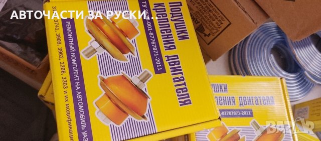 Тампони двигател и раздатка Уаз 469 полиуретанови, снимка 3 - Части - 42443940