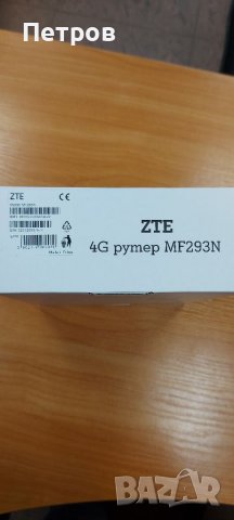 Рутер ZTE MF293N A1, снимка 8 - Рутери - 39347481