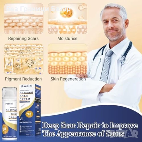 Нов Силиконов крем за белези – хирургия, акне, стрии, изгаряния, операции, снимка 4 - Други - 51107107