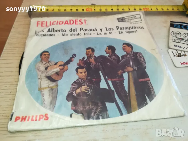 felicidades-плоча made in yugoslavia 2711241318