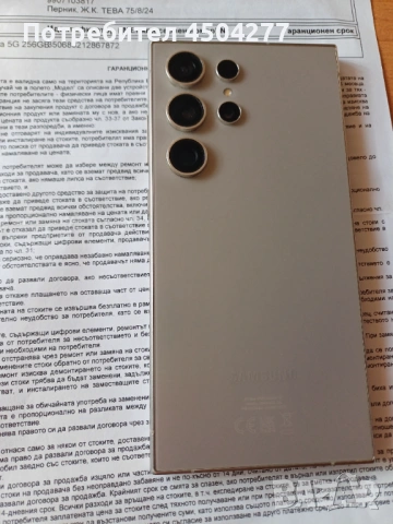 Samsung s24 ultra, снимка 3 - Samsung - 53786949