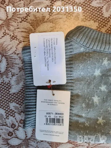 Зимна шапка-качулка Maximo-Сиви звезди-размер 49, снимка 2 - Шапки, шалове и ръкавици - 48943287