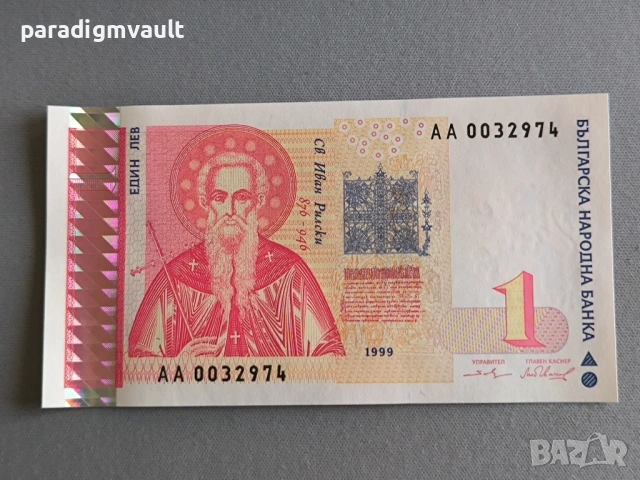 Банкнота - България - 1 лев UNC | 1999г.