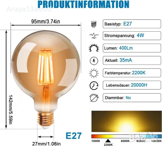 ExtraStar Винтидж LED Крушка G95 - 2200K, 4W, снимка 3 - Крушки - 49758716