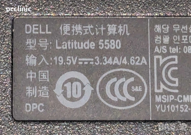 Dell Latitude 5580 15.6" | Intel i5-7300U | 8GB DDR4 | 240GB NVME SSD | Лаптоп/Laptop, снимка 3 - Лаптопи за работа - 53428915