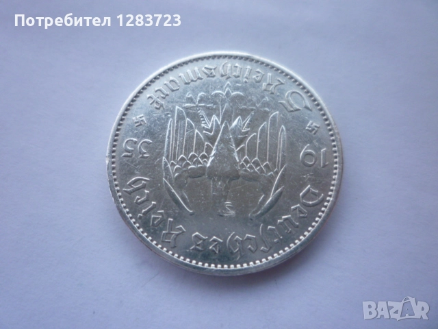 5 райхс марки 1935 година, снимка 4 - Нумизматика и бонистика - 52983486